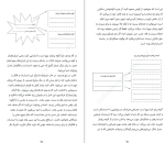 دانلود کتاب با کفش من راه برو اورلی کرتن (PDF📁) 269 صفحه-1