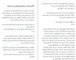 دانلود کتاب با کفش من راه برو اورلی کرتن (PDF📁) 269 صفحه-1