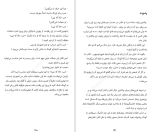 دانلود کتاب با کفش من راه برو اورلی کرتن (PDF📁) 269 صفحه-1