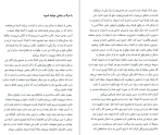 دانلود کتاب با کفش من راه برو اورلی کرتن (PDF📁) 269 صفحه-1
