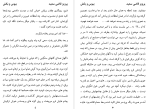دانلود کتاب ببوس و بکش پرویز قاضی سعید (PDF📁) 235 صفحه-1