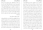 دانلود کتاب ببوس و بکش پرویز قاضی سعید (PDF📁) 235 صفحه-1