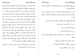 دانلود کتاب ببوس و بکش پرویز قاضی سعید (PDF📁) 235 صفحه-1