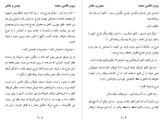 دانلود کتاب ببوس و بکش پرویز قاضی سعید (PDF📁) 235 صفحه-1