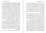 دانلود کتاب برآمدن جامعه شناسی تاریخی دنیس اسمیت (PDF📁) 343 صفحه-1