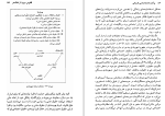دانلود کتاب برآمدن جامعه شناسی تاریخی دنیس اسمیت (PDF📁) 343 صفحه-1