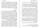 دانلود کتاب برآمدن جامعه شناسی تاریخی دنیس اسمیت (PDF📁) 343 صفحه-1