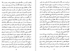 دانلود کتاب برای زنده ماندن بکش پرویز قاضی سعید (PDF📁) 111 صفحه-1