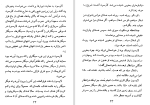 دانلود کتاب برای زنده ماندن بکش پرویز قاضی سعید (PDF📁) 111 صفحه-1