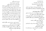 دانلود کتاب برای زنده ماندن بکش پرویز قاضی سعید (PDF📁) 111 صفحه-1