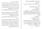 دانلود کتاب برای زنده ماندن بکش پرویز قاضی سعید (PDF📁) 111 صفحه-1