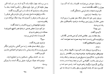 دانلود کتاب برای زنده ماندن بکش پرویز قاضی سعید (PDF📁) 111 صفحه-1