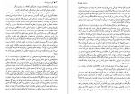 دانلود کتاب بل آمی گی. دو موپاسان (PDF📁) 440 صفحه-1