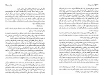 دانلود کتاب بل آمی گی. دو موپاسان (PDF📁) 440 صفحه-1