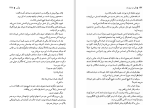 دانلود کتاب بل آمی گی. دو موپاسان (PDF📁) 440 صفحه-1