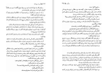 دانلود کتاب بل آمی گی. دو موپاسان (PDF📁) 440 صفحه-1