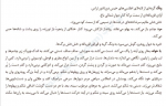 دانلود کتاب بیست زخم کاری محمود حسینی زاد (PDF📁) 203 صفحه-1
