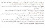 دانلود کتاب بیست زخم کاری محمود حسینی زاد (PDF📁) 203 صفحه-1