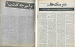 دانلود کتاب تابستان … و تب پرویز قاضی سعید (PDF📁) 115 صفحه-1