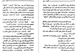 دانلود کتاب تابوت سرخ پرویز قاضی سعید (PDF📁) 400 صفحه-1