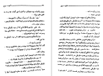 دانلود کتاب تابوت سرخ پرویز قاضی سعید (PDF📁) 400 صفحه-1