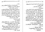 دانلود کتاب تابوت سرخ پرویز قاضی سعید (PDF📁) 400 صفحه-1