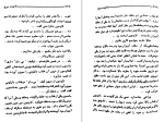 دانلود کتاب تابوت سرخ پرویز قاضی سعید (PDF📁) 400 صفحه-1