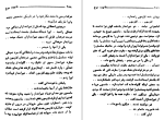 دانلود کتاب تابوت سرخ پرویز قاضی سعید (PDF📁) 400 صفحه-1