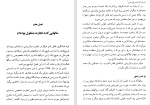 دانلود کتاب تجارت قرن بیست ویکم محسن جواهری (PDF📁) 213 صفحه-1