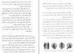 دانلود کتاب تجارت قرن بیست ویکم محسن جواهری (PDF📁) 213 صفحه-1