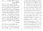 دانلود کتاب ترس بزرگ پرویز قاضی سعید (PDF📁) 118 صفحه-1