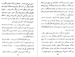 دانلود کتاب ترس بزرگ پرویز قاضی سعید (PDF📁) 118 صفحه-1