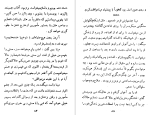 دانلود کتاب ترس بزرگ پرویز قاضی سعید (PDF📁) 118 صفحه-1