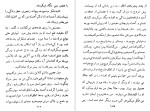 دانلود کتاب ترس بزرگ پرویز قاضی سعید (PDF📁) 118 صفحه-1