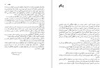 دانلود کتاب ترفند ما جان لو کره (PDF📁) 329 صفحه-1