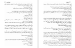 دانلود کتاب ترفند ما جان لو کره (PDF📁) 329 صفحه-1