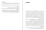 دانلود کتاب ترفند ما جان لو کره (PDF📁) 329 صفحه-1