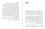 دانلود کتاب ترفند ما جان لو کره (PDF📁) 329 صفحه-1