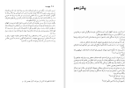 دانلود کتاب ترفند ما جان لو کره (PDF📁) 329 صفحه-1