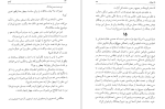 دانلود کتاب تزویر دن براون (PDF📁) 523 صفحه-1