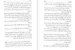 دانلود کتاب تزویر دن براون (PDF📁) 523 صفحه-1