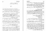 دانلود کتاب تسخیر شدگان فئودور داستایوفسکی جلد اول (PDF📁) 414 صفحه-1