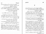دانلود کتاب تسخیر شدگان فئودور داستایوفسکی جلد اول (PDF📁) 414 صفحه-1