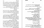 دانلود کتاب تسخیر شدگان فئودور داستایوفسکی جلد اول (PDF📁) 414 صفحه-1