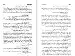 دانلود کتاب تسخیر شدگان فئودور داستایوفسکی جلد اول (PDF📁) 414 صفحه-1