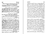 دانلود کتاب تسخیر شدگان فئودور داستایوفسکی جلد دوم (PDF📁) 369 صفحه-1