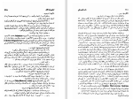 دانلود کتاب تسخیر شدگان فئودور داستایوفسکی جلد دوم (PDF📁) 369 صفحه-1