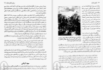 دانلود کتاب تفتیش عقاید مهدی حقیقت خواه (PDF📁) 152 صفحه-1