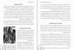 دانلود کتاب تفتیش عقاید مهدی حقیقت خواه (PDF📁) 152 صفحه-1