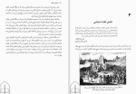 دانلود کتاب تفتیش عقاید مهدی حقیقت خواه (PDF📁) 152 صفحه-1